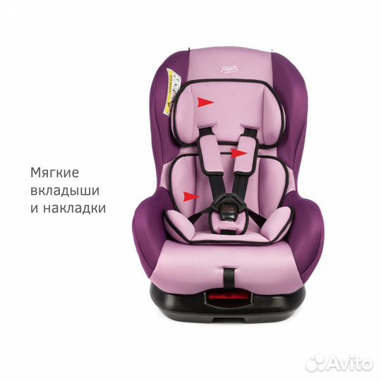 Детское автокресло siger «наутилус» 0-18 кг