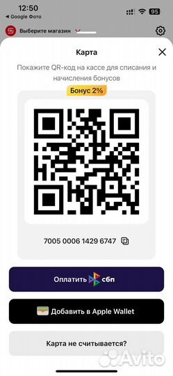 Скидка магнит