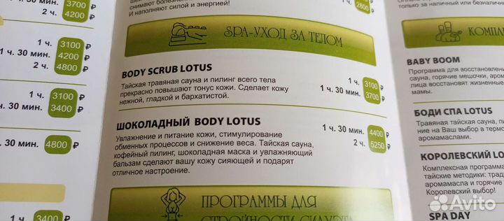 Подарочный сертификат в тай лотус