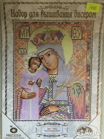 Иконы бисером нова слобода