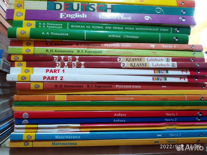 Учебники с 1-11 класс