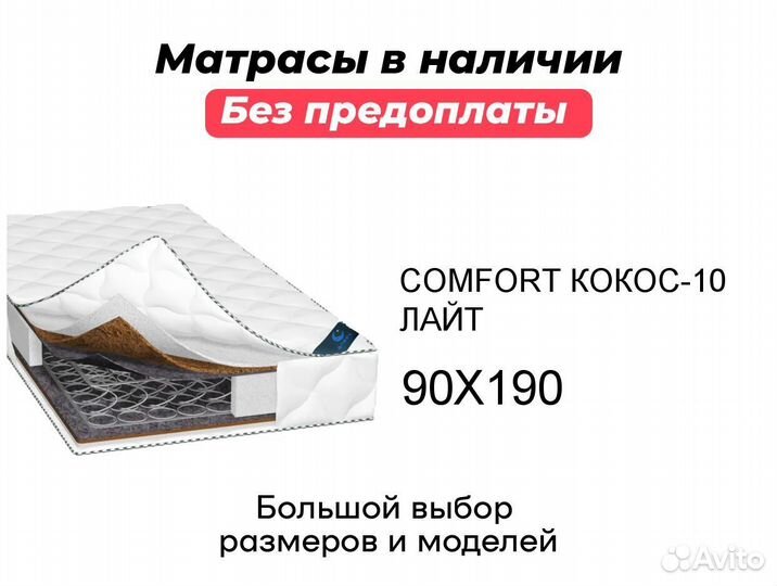 Матрас ортопедический