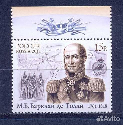 2008-2011 Марки России