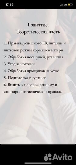 Обучение мамы уходу за новорожденным ребенком