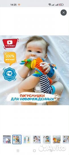 Погремушки на руки и ножки