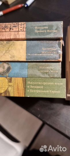 Малая история искусств 9 томов