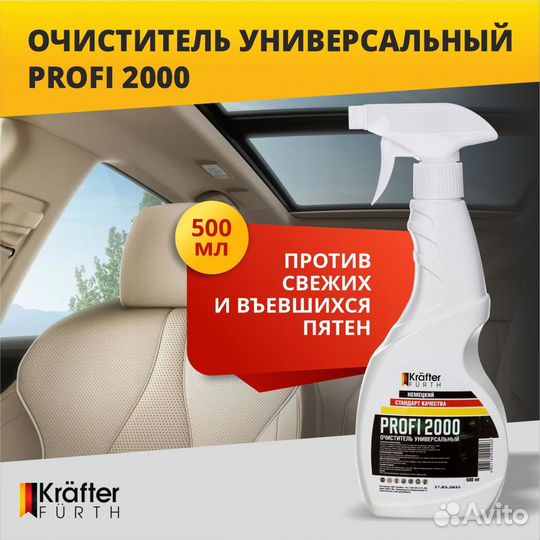 Очистители krafter furth для автомобиля