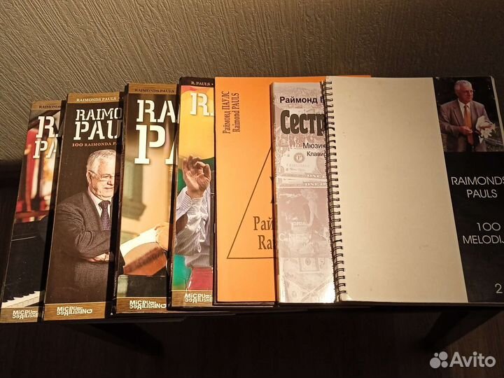 Ноты Раймонда Паулса
