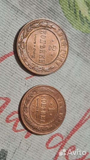 Медные монеты Николая 2