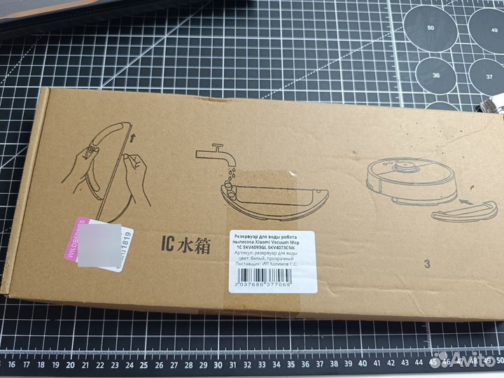 Резервуар для воды робот пылесос xiaomi