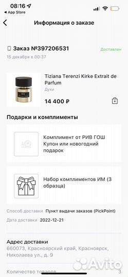 Духи Tiziana Terenzi Kirke оригинал