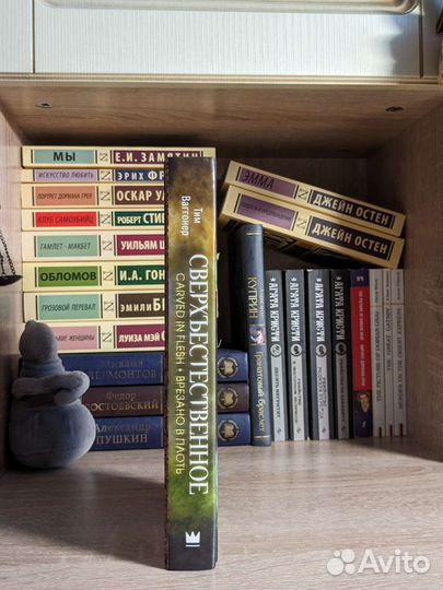 Сверхъестественное. Врезано в плоть