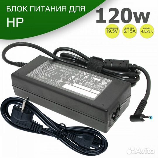 Блок питания для ноутбука HP 19.5V 6.15A 4.5х3.0(0