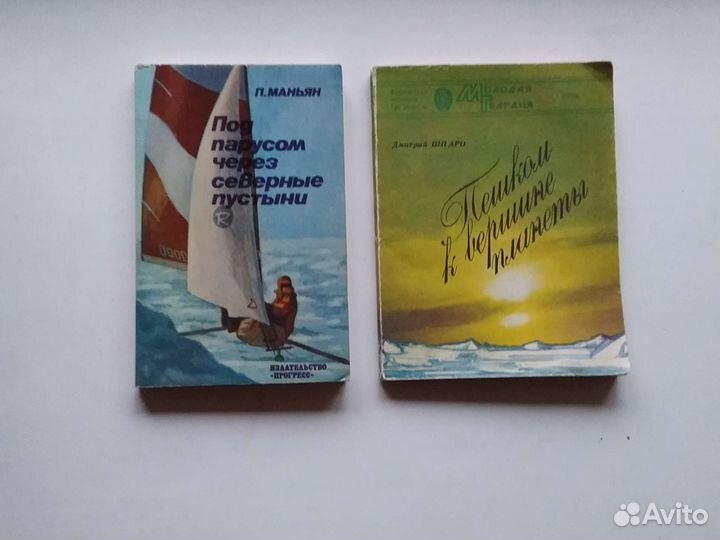 Книги известных путешественников и краеведов