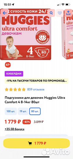 Подгузники