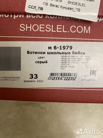 Ботинки детские