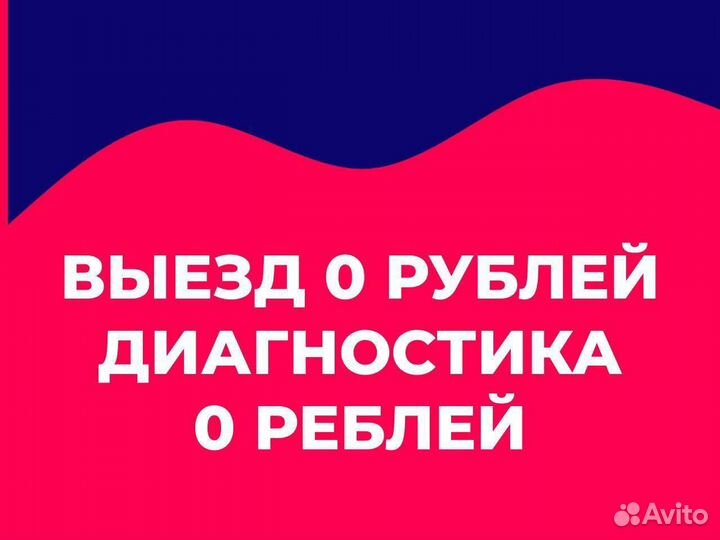 Ремонт стиральных, посудомоечных машин, плит