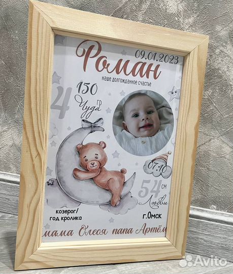 Детская метрика