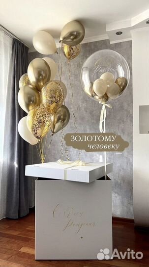 Коробка подарочная для шаров