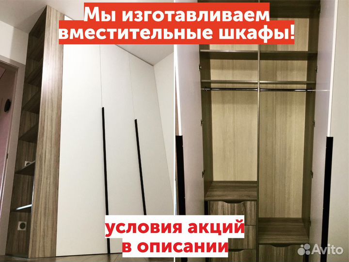 Изготовление шкафа на заказ, шкаф купе