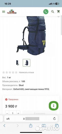 Туристический рюкзак геракл ekud