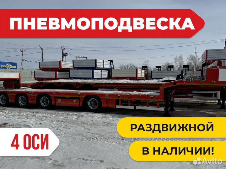 Полуприцеп трал (тяжеловоз) AMUR LYR9708TDP, 2024