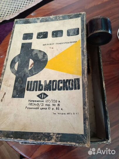 Фильмоскоп