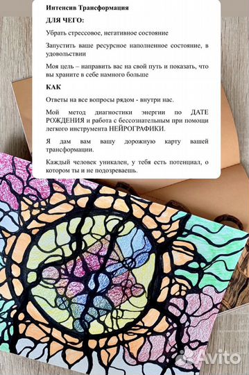 Нейрографика