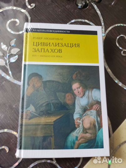 Робер Мюшембле 