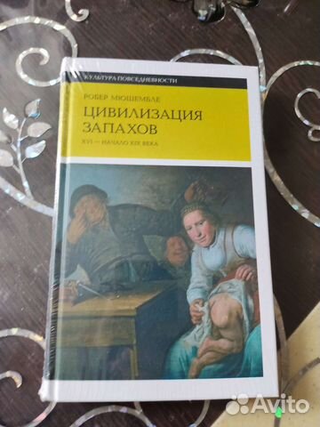 Робер Мюшембле 