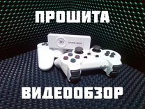 Игровая приставка Game Box M10 adoi