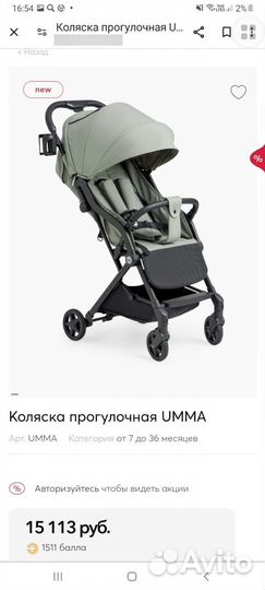 Коляска прогулочная happy baby umma 2024