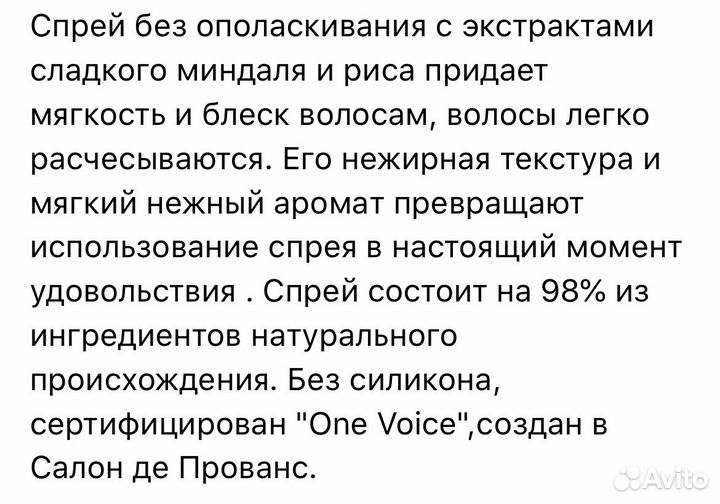 Спреи для волос