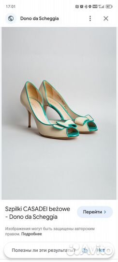 Туфли casadei 36 р