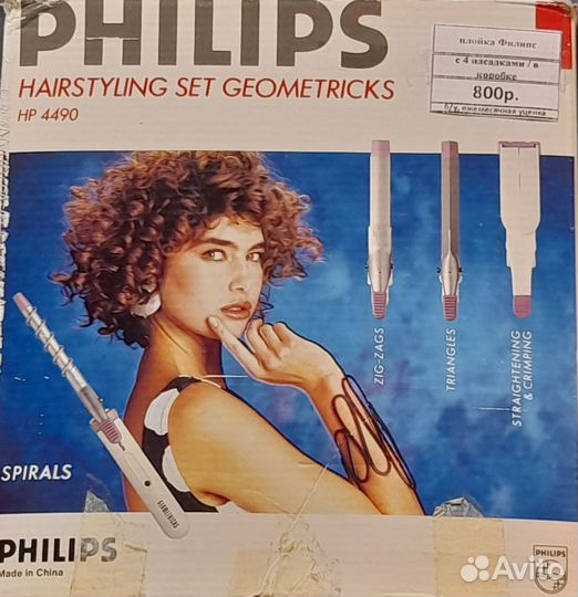 Прибор для завивки волос Надейка