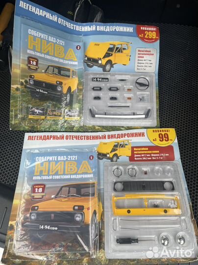 Коллекционные машинки ваз-2121 нива