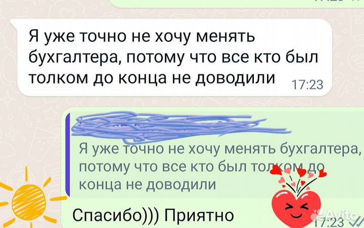 Бухгалтерский учет без Ваших хлопот)