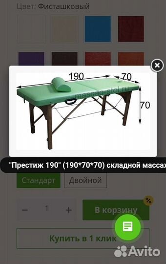 Массажный стол складной новый + сумка чехол