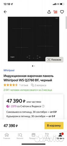 Комплект встраиваемой итальянской техники