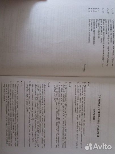 Дидактические материалы по геометрии