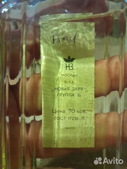 Одеколон СССР