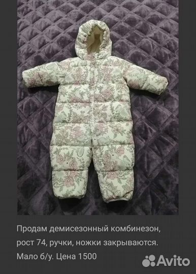 Комбинезон