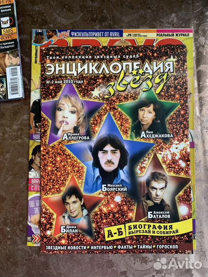 Журнал и плакаты постеры