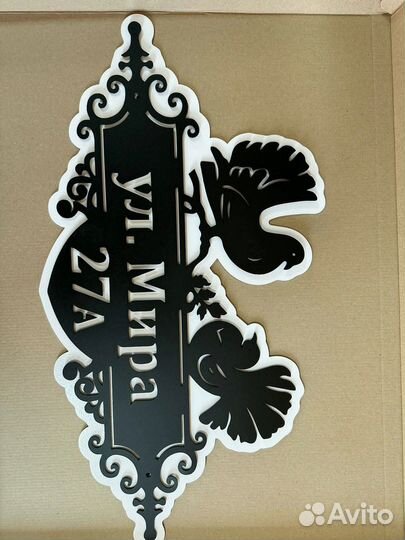 Указатель с адресом на дом