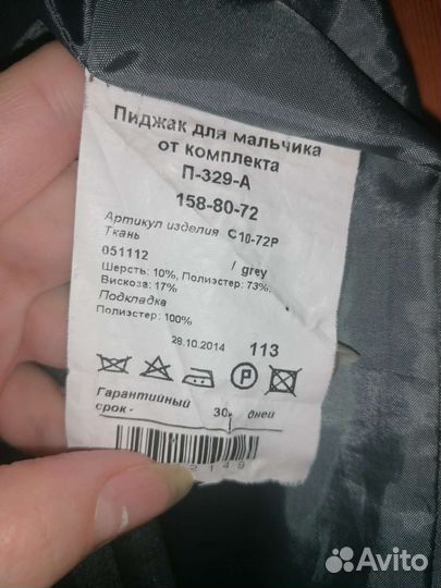 Школьная форма костюм брючный