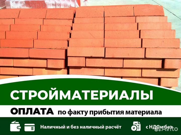 Кирпич керамический 448 шт полный