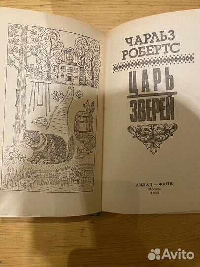 Чарльз Робертс 