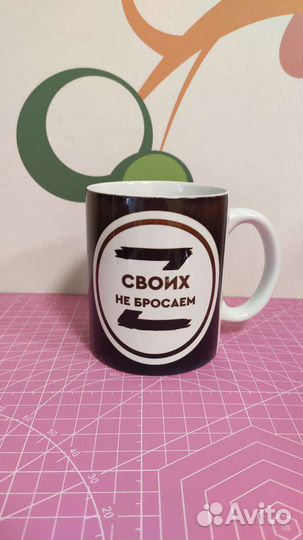 Кружка Новая войска Z