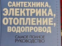 Отопление и водоснабжение вашего дома жабцев