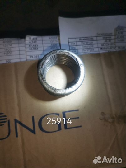 Муфта чугунная оцинкованная Ду25